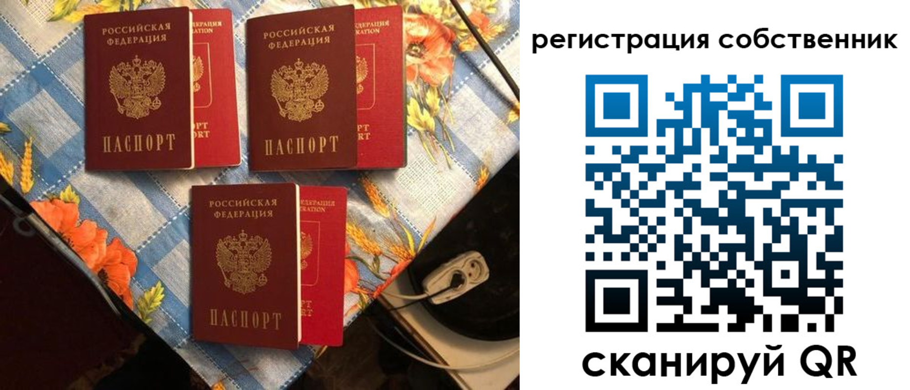 прописка в Кореновске