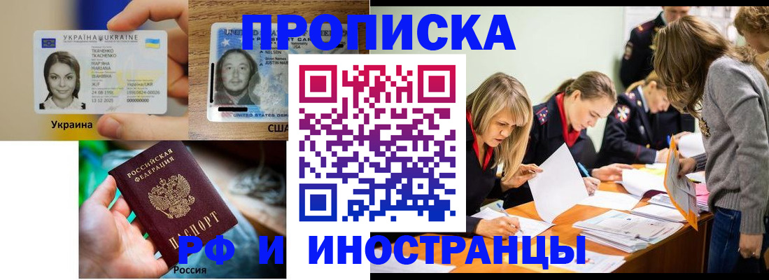 временная регистрация законно в Кореновске